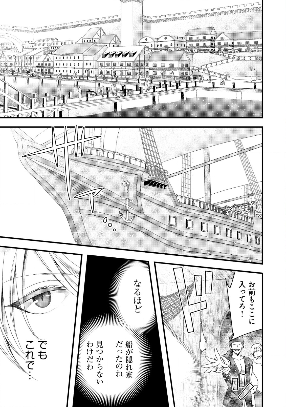 Tensei Shita Onna Mafia wa Isekai de Heibon ni Kurashitai - Chapter 2 - Page 2